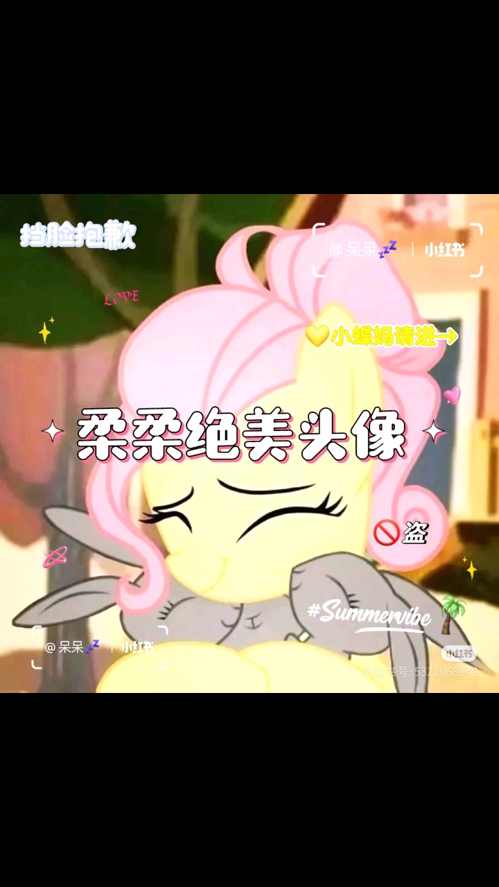柔柔新出头像下一期发什么在评论区说。