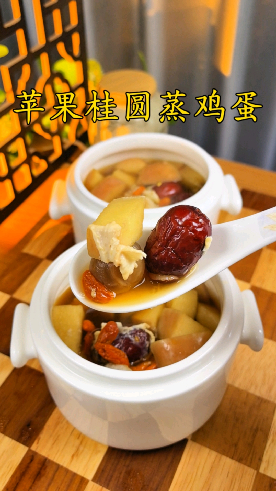 苹果桂圆蒸鸡蛋