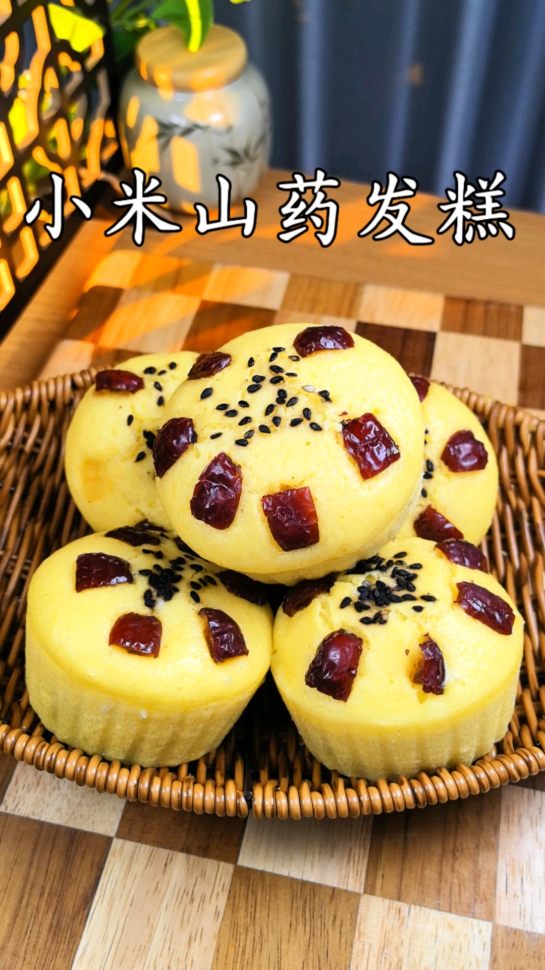 小米山药发糕
