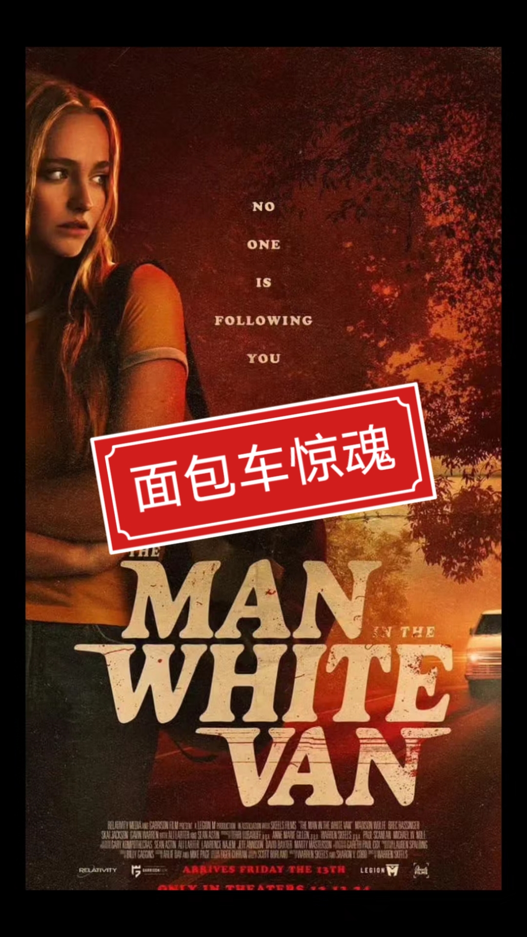 美国最新惊险恐怖电影《面包车惊魂》正式上线