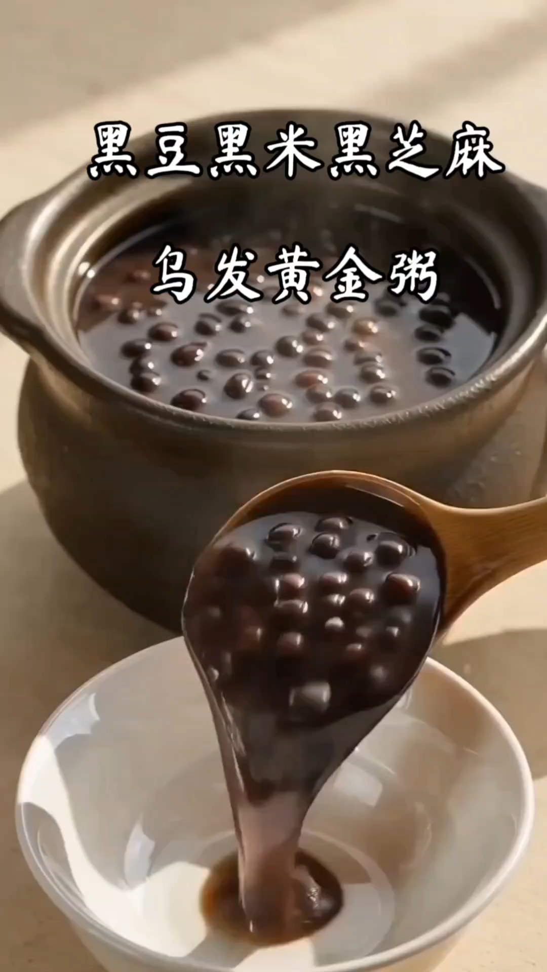 #夏吃姜的正确打开方式# 夏吃姜顺应时节养阳气 搭配一碗三黑核桃粥 黑豆黑米黑芝麻+核桃 