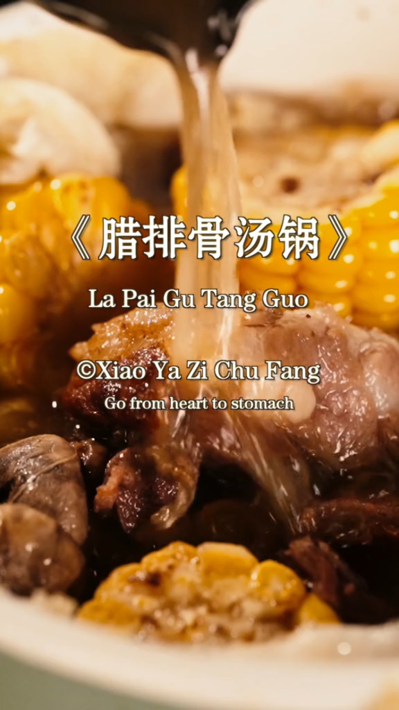 腊排骨汤锅|只需用一颗白菜就能做出来