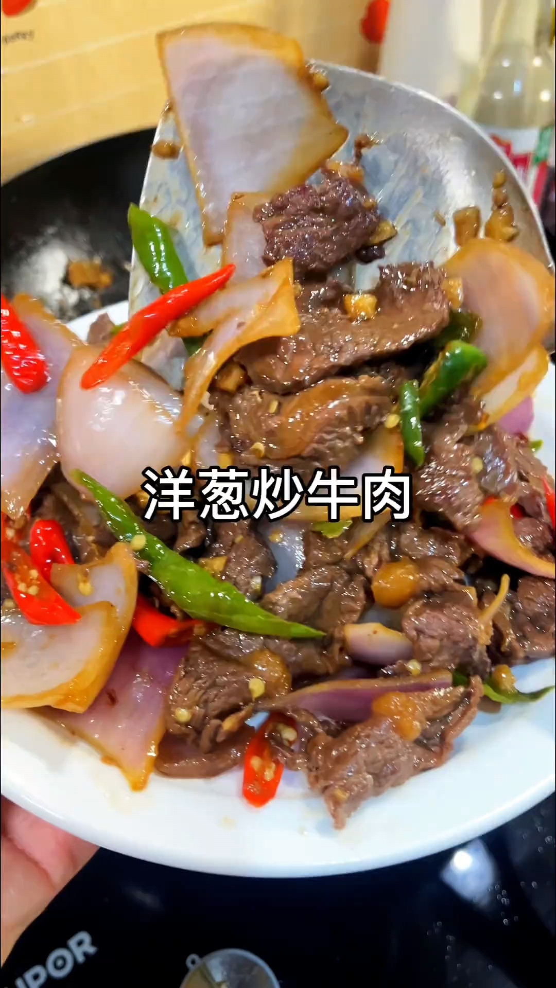 给你爱的人做这个洋葱炒牛肉吧!简单好吃又下饭