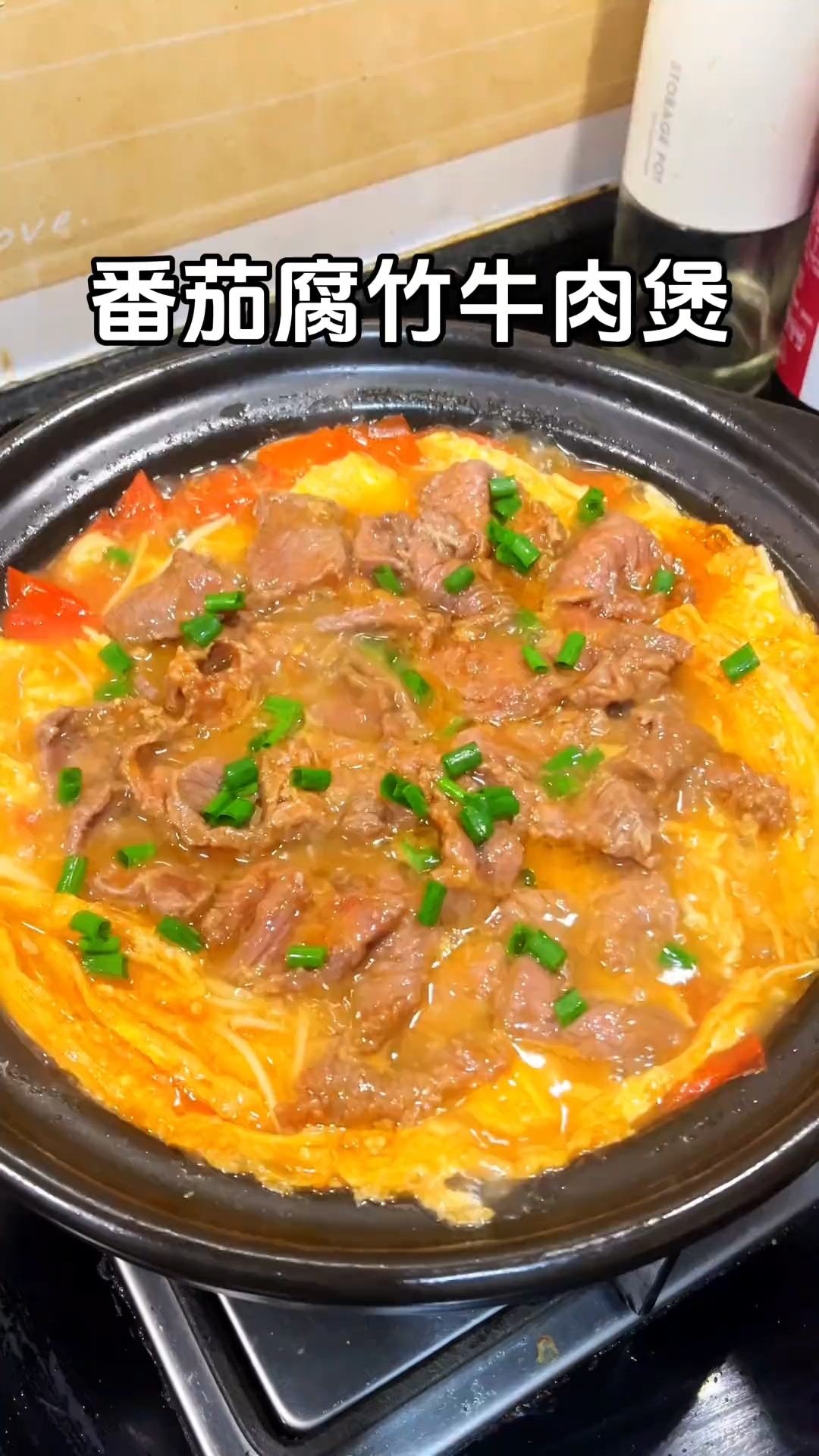 今天做了巨好吃的番茄腐竹牛肉煲,牛肉嫩滑,腐竹吸满汤汁