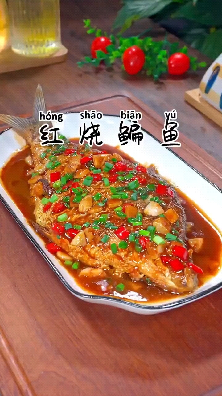 红烧鱼的家常做法,鲜嫩入味,简单好吃