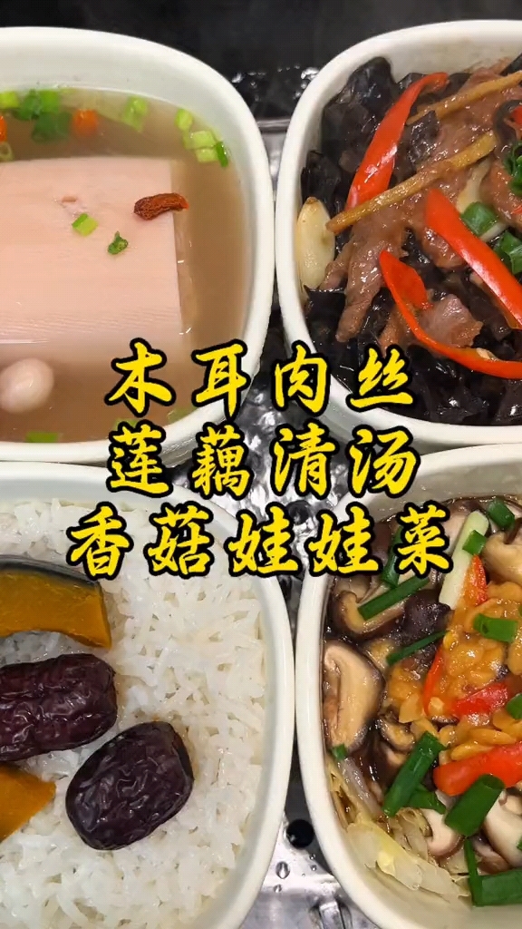 打工人不内耗不糊弄,来看看今天吃点啥,木耳肉丝,莲藕清汤