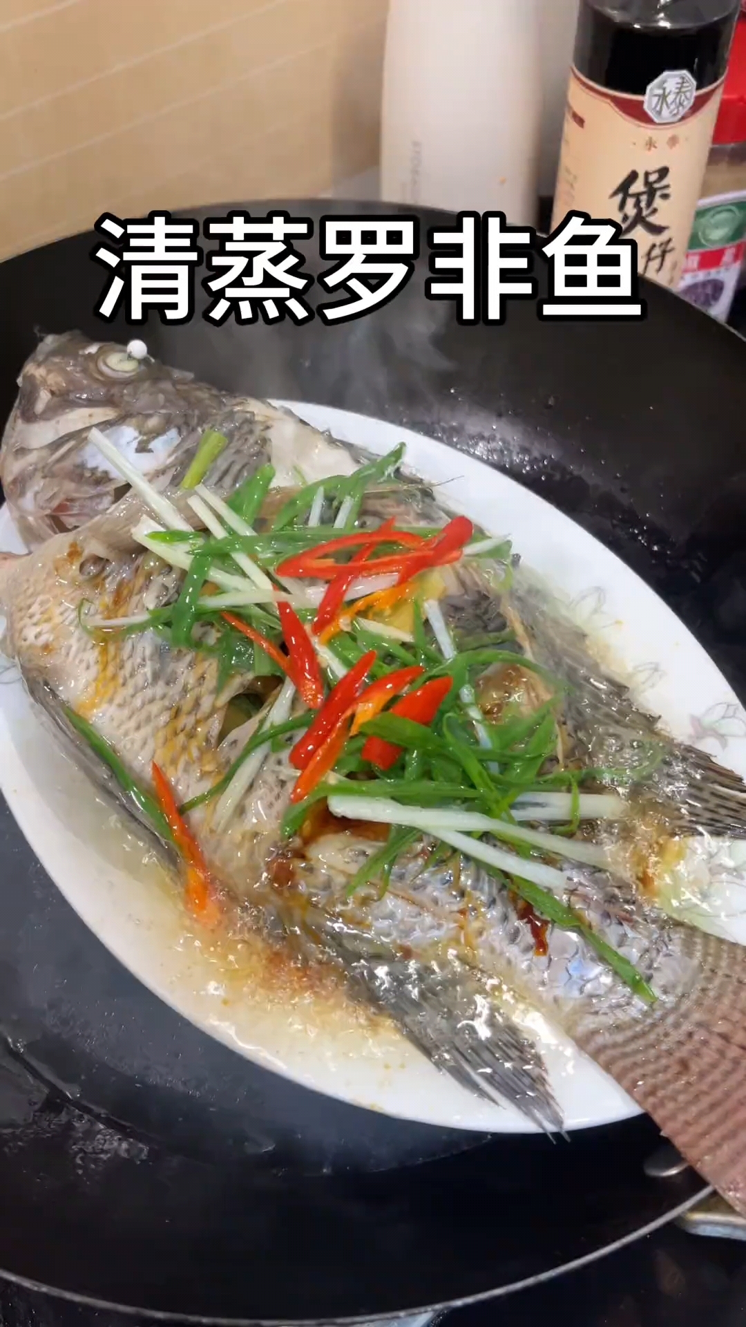 营养美味的清蒸鱼做法 又鲜又嫩 还没鱼腥味