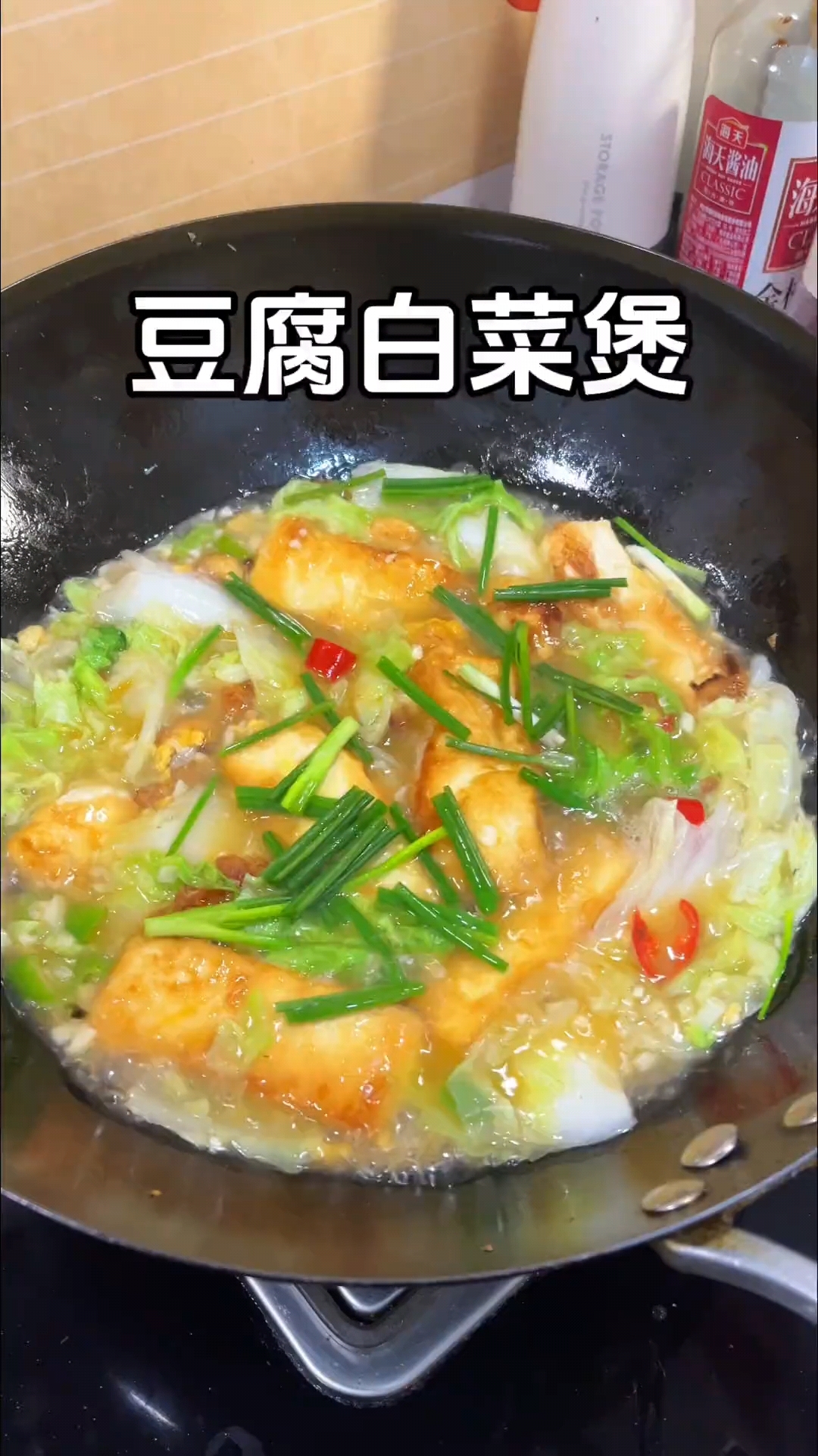 喜欢吃豆腐的一定要去做这道白菜豆腐煲,简单又好吃
