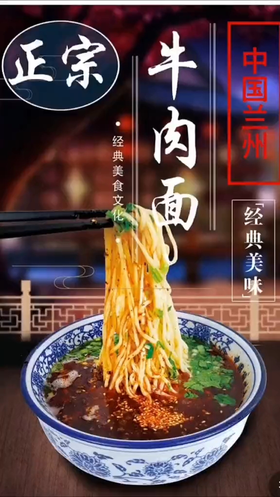 美团外卖饿了么外卖兰州拉面人和店欢迎品尝