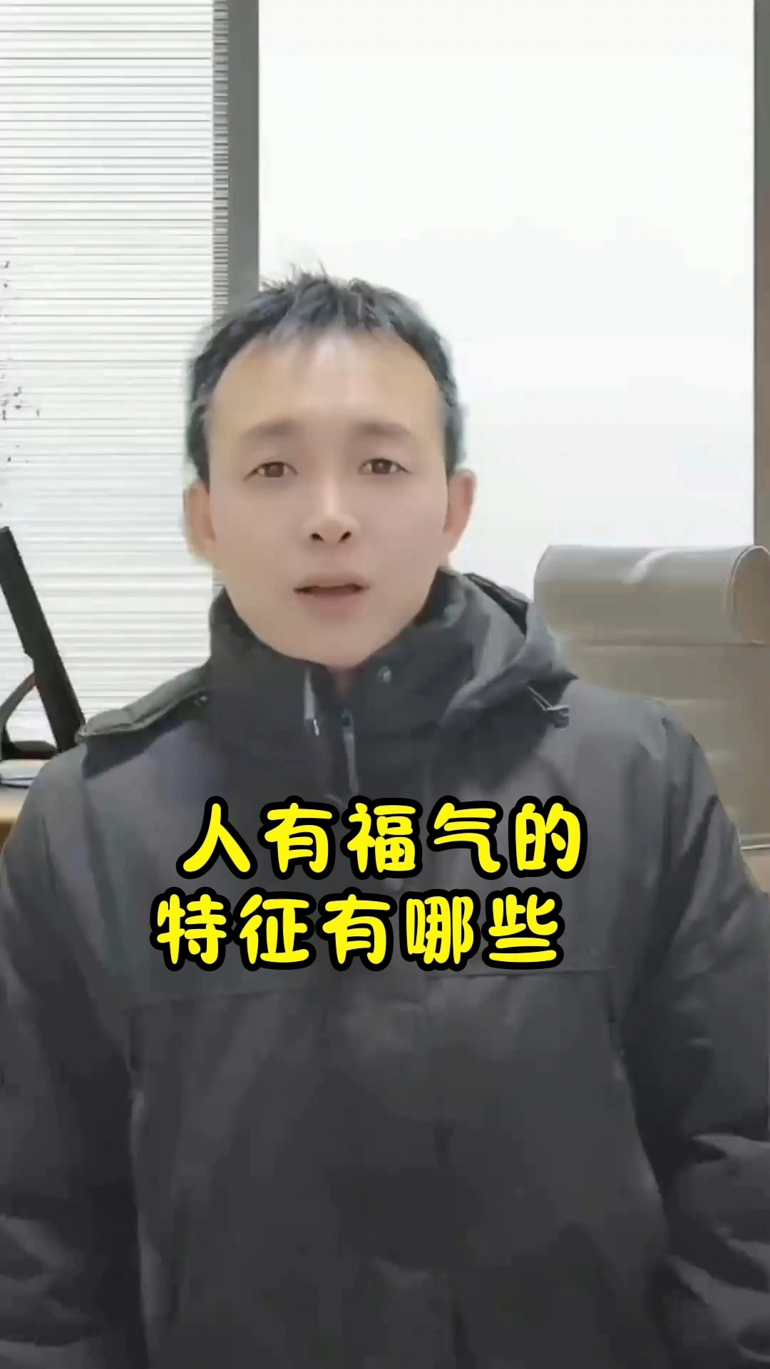 人有福气的特征有哪些