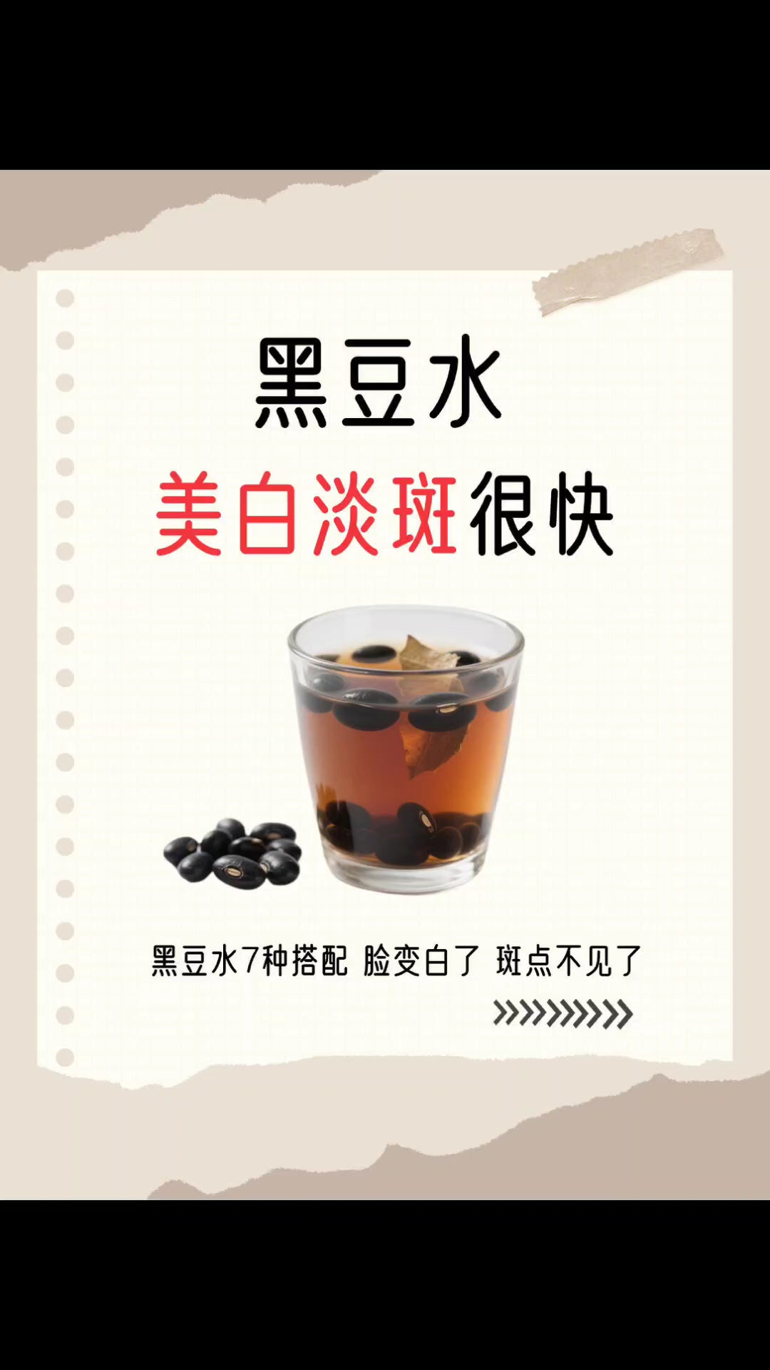 大家知道黑豆水的功效吗?