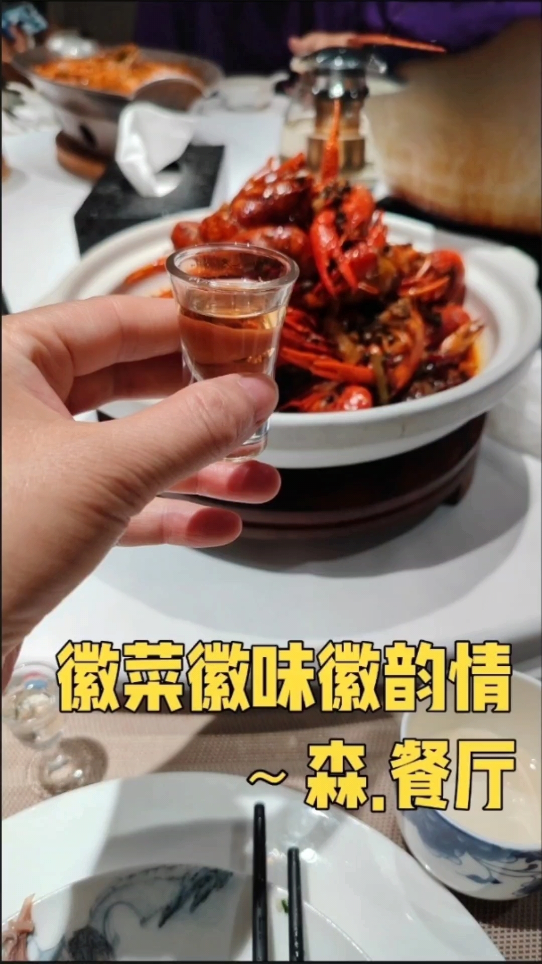安徽人在京城的聚餐点儿