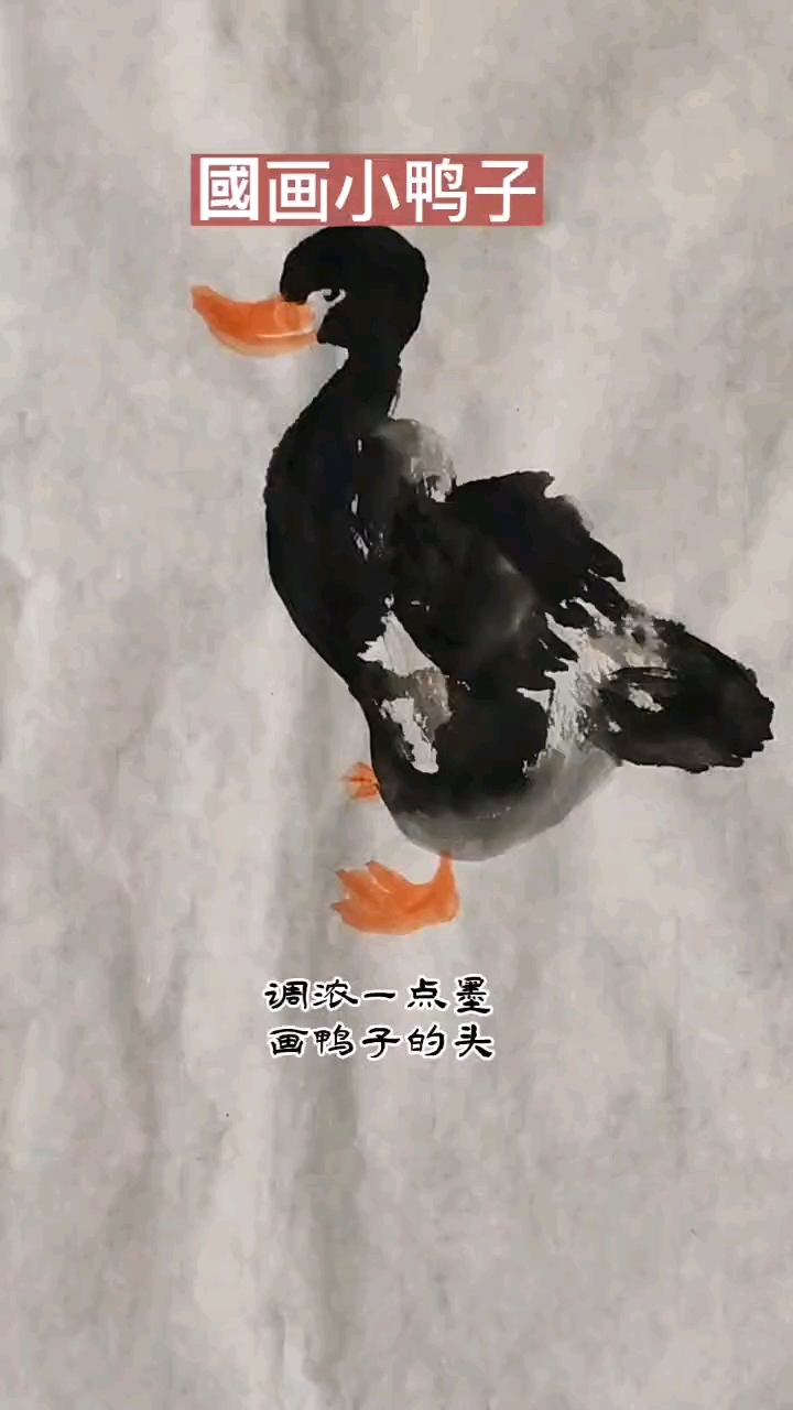 用简单的方法 画一只肥嘟嘟的小鸭子