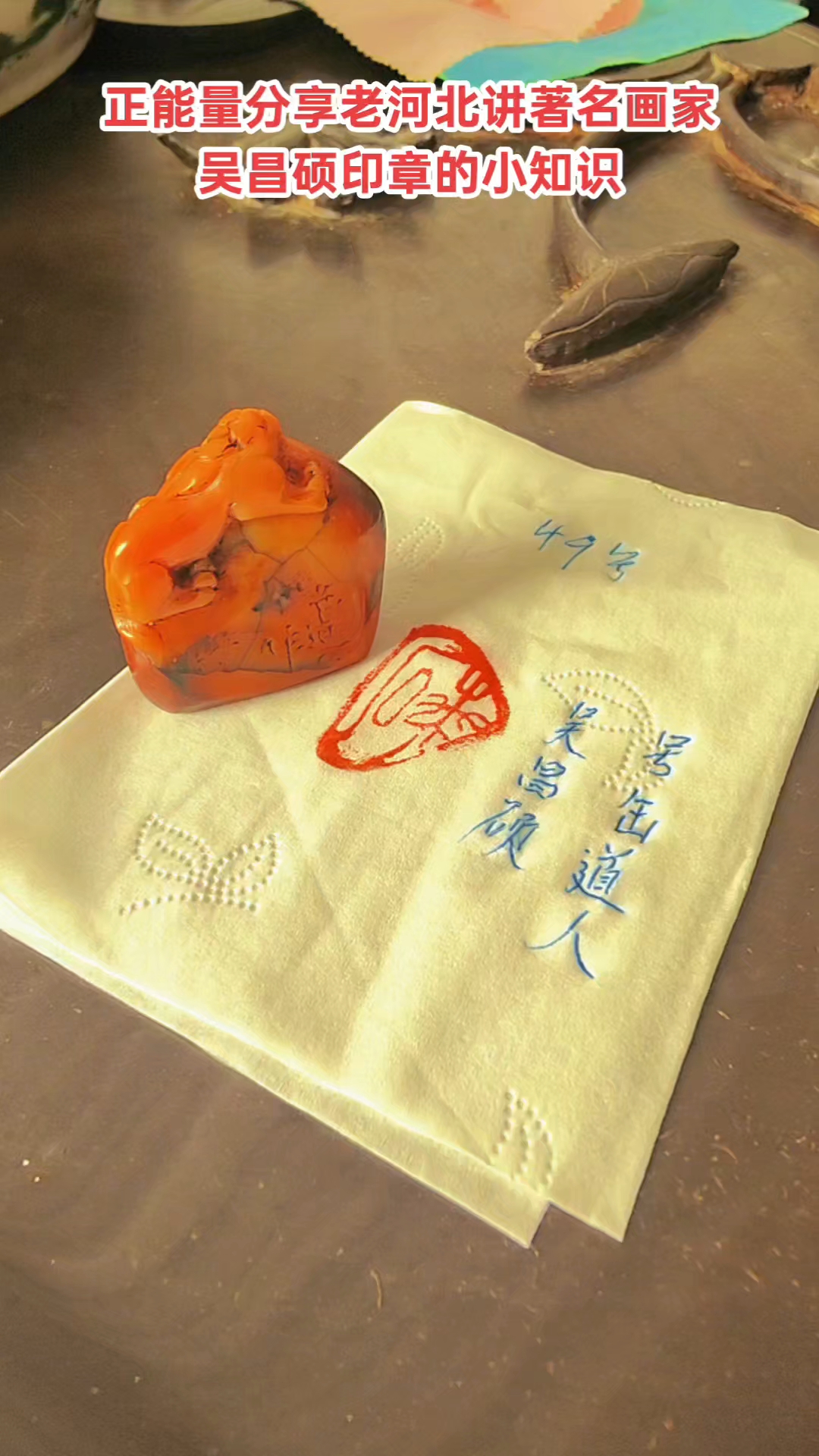 49号，著名画家吴昌硕寿山石印章，号缶道人款，尺寸4.2-4