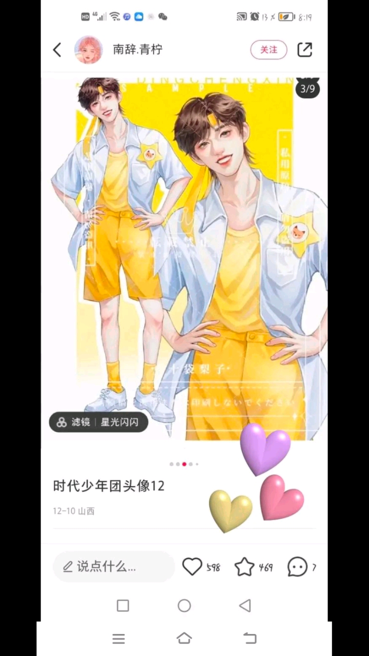 时代少年团的作业来了