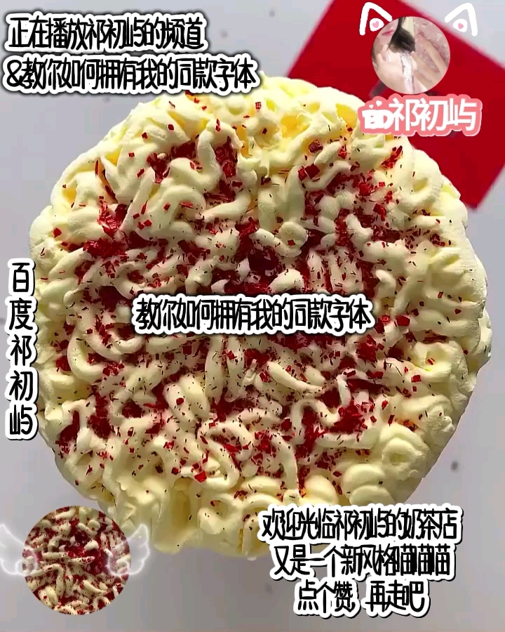 教你如何拥有我的同款字体/本期也是超级肝