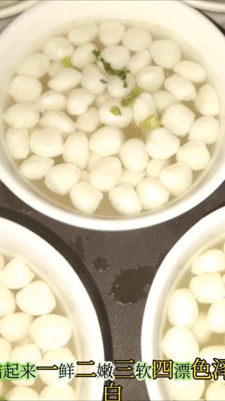 微山湖全鱼宴特色美食——微山岛漂汤鱼丸