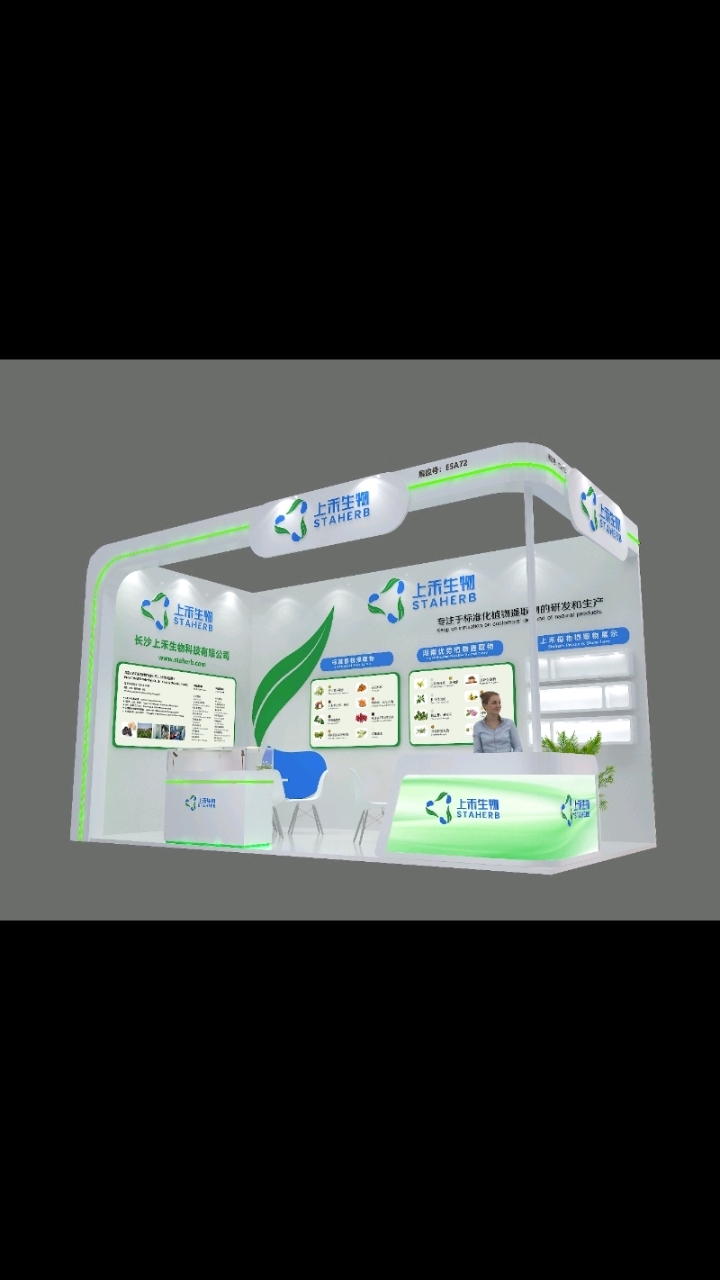 上禾生物愽落回提取物血根碱白屈菜红碱愽落回总碱