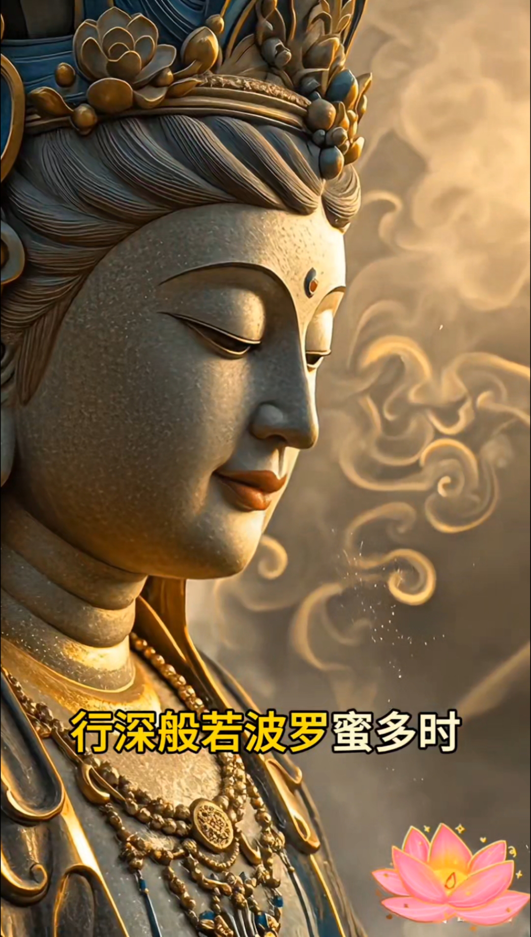 波罗多蜜心经!