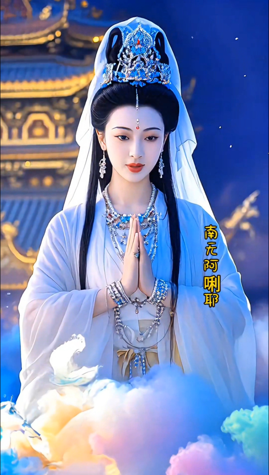 观世音菩萨大悲咒心经!