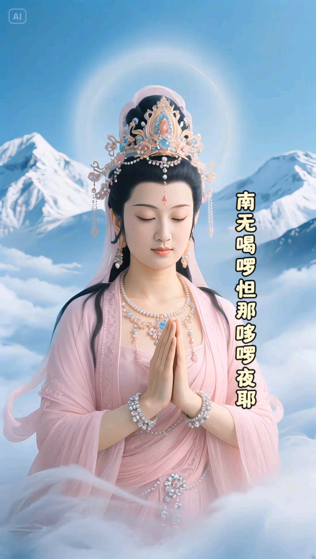 大悲咒心经!