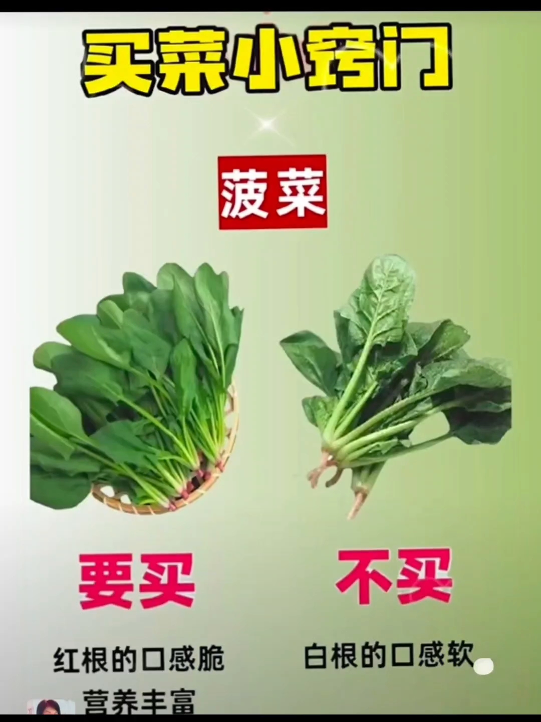 买蔬菜水果小窍门。