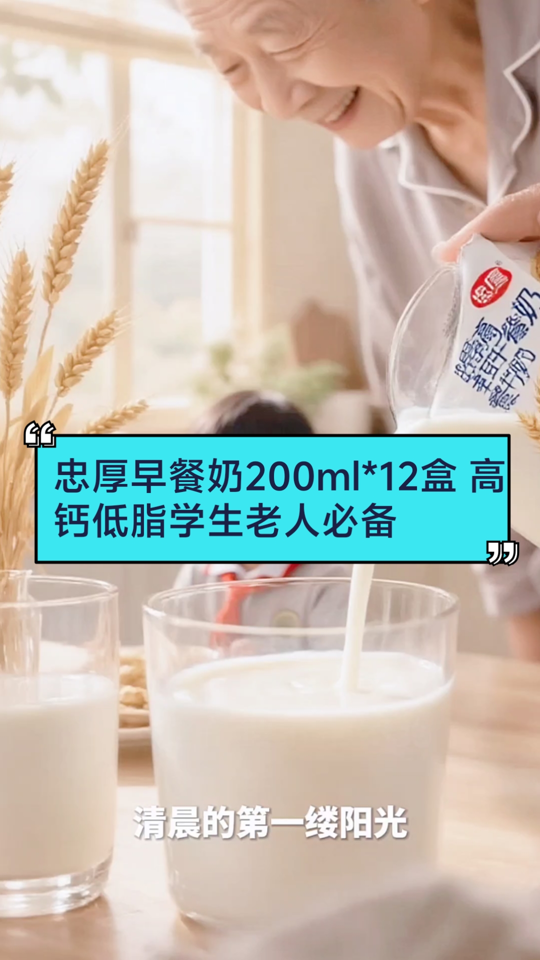 麦香高钙牛奶200ml*12盒 早餐营养儿童老人爱喝