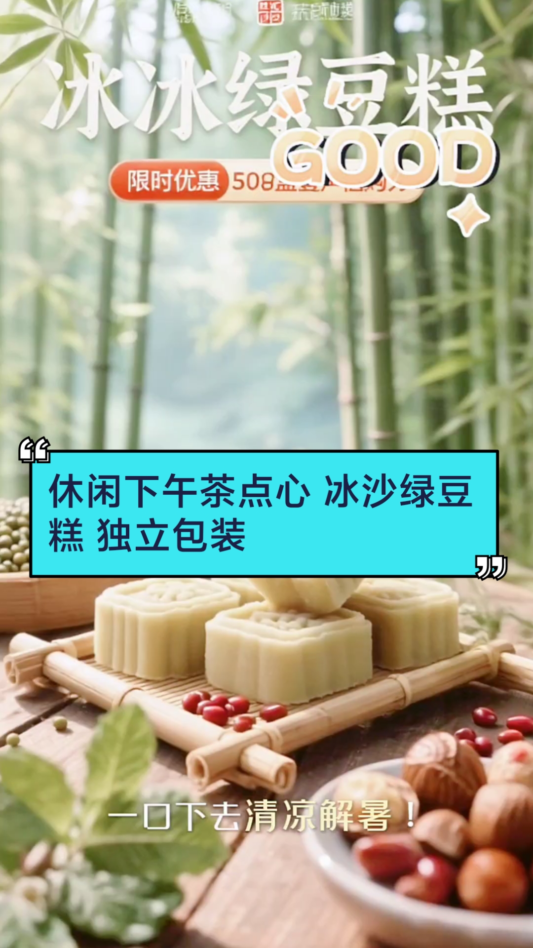 传统绿豆糕500g 红豆板栗馅 第二件半价