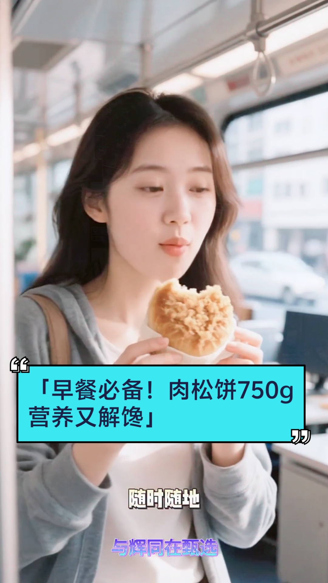 「传统小吃!酥软肉松饼越吃越上瘾」
