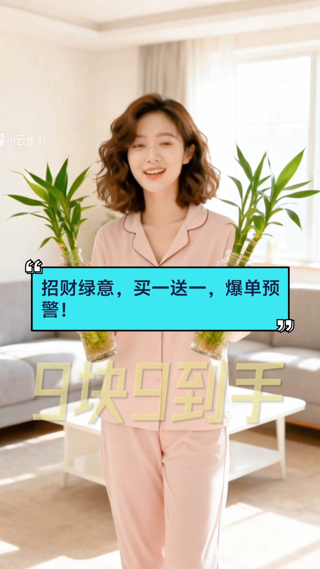 #百家号618现金奖励带货挑战赛#一杯奶茶钱，两盆富贵竹，速抢！