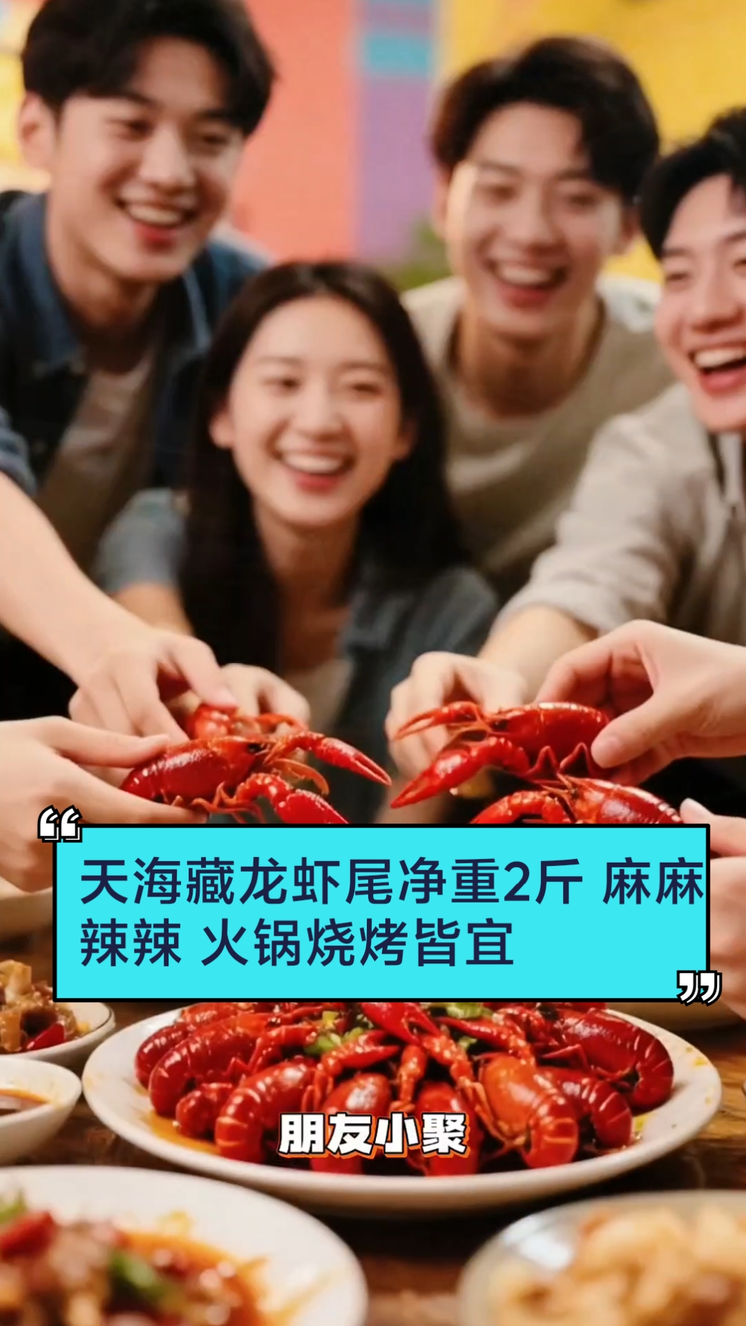 4盒装冷冻麻辣虾球 真空锁鲜 宅家5分钟享美味