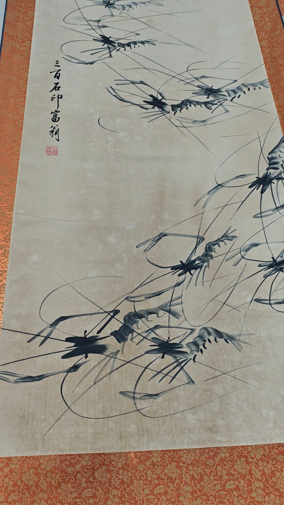 齐白石大虾