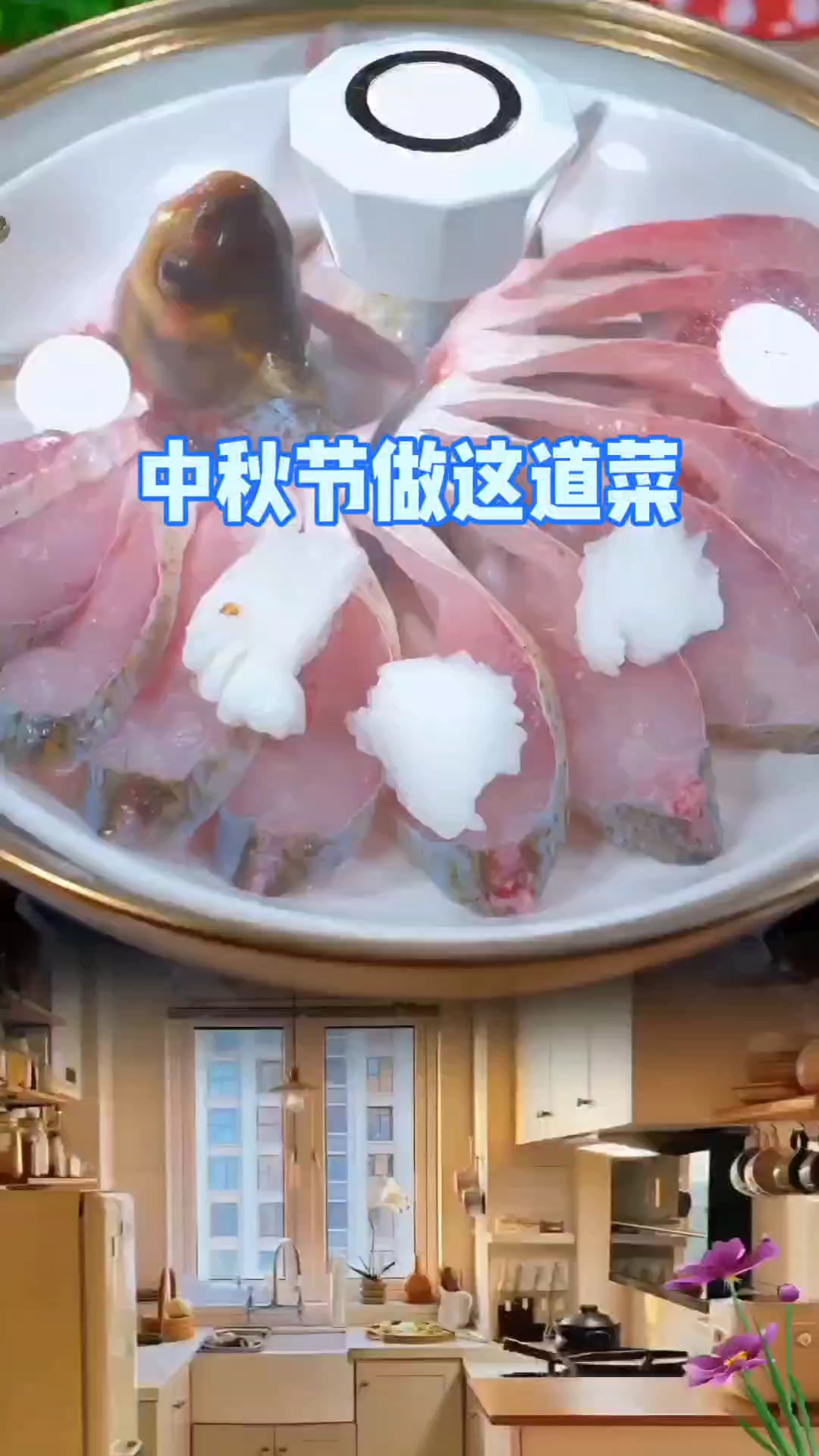 中秋节的餐桌上少不了一道孔雀开屏鱼,做法简单好吃好看#寓意好