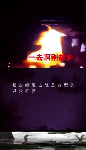 高歌-原创歌曲:鸭绿江谣剪辑版2雄赳赳气昂昂跨过鸭绿江