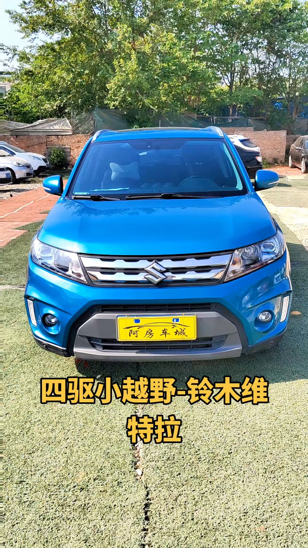 铃木维特拉,2016年上牌1.4T四驱小越野 #每天推荐好车