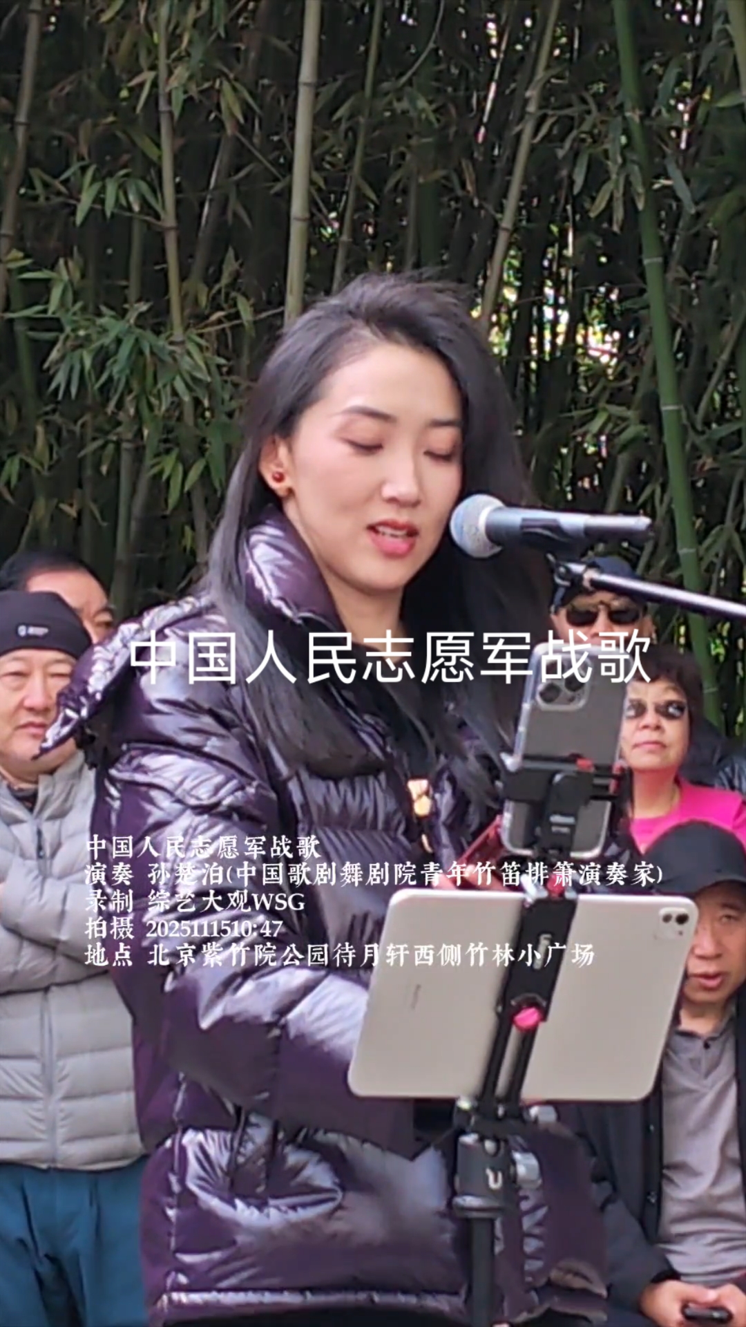 孙楚泊演奏的《雄赳赳,气昂昂,跨过鸭绿江》是经典军歌《中国人