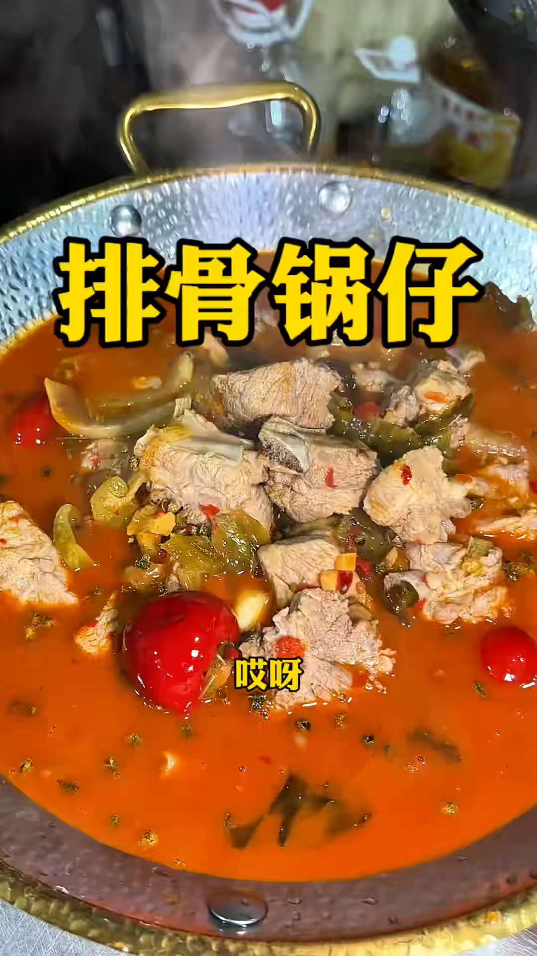 非常不错的一家川味酸菜锅仔