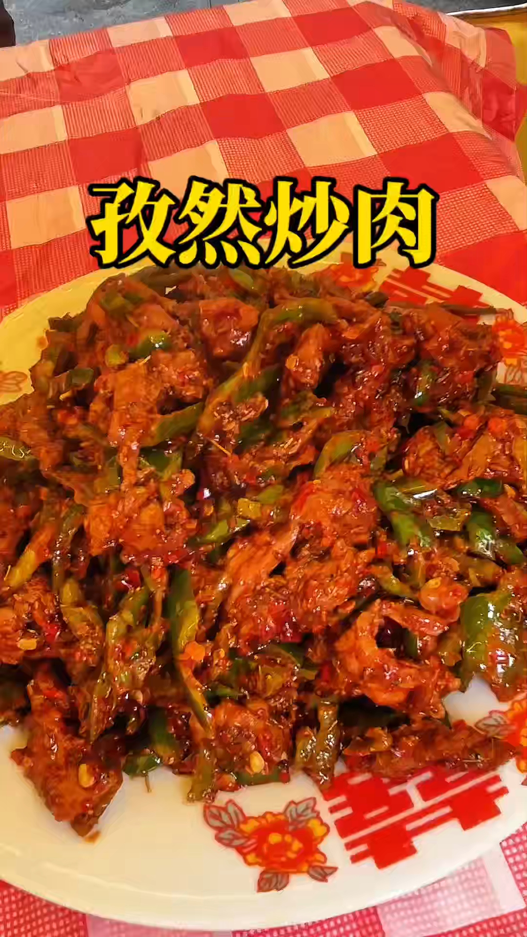 最近炙手可热的一家孜然牛肉和丸子汤 猛火爆炒非常有锅气