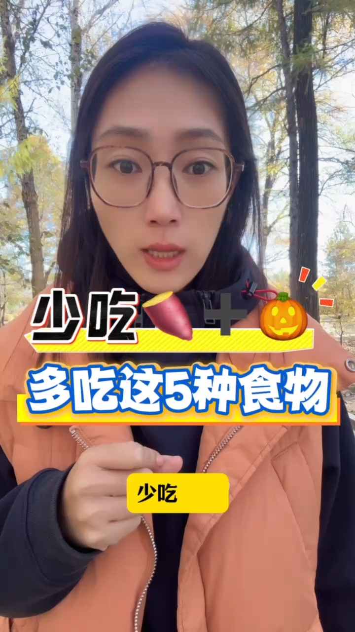 少吃红薯和南瓜,多这5种食物掉的嘎嘎快