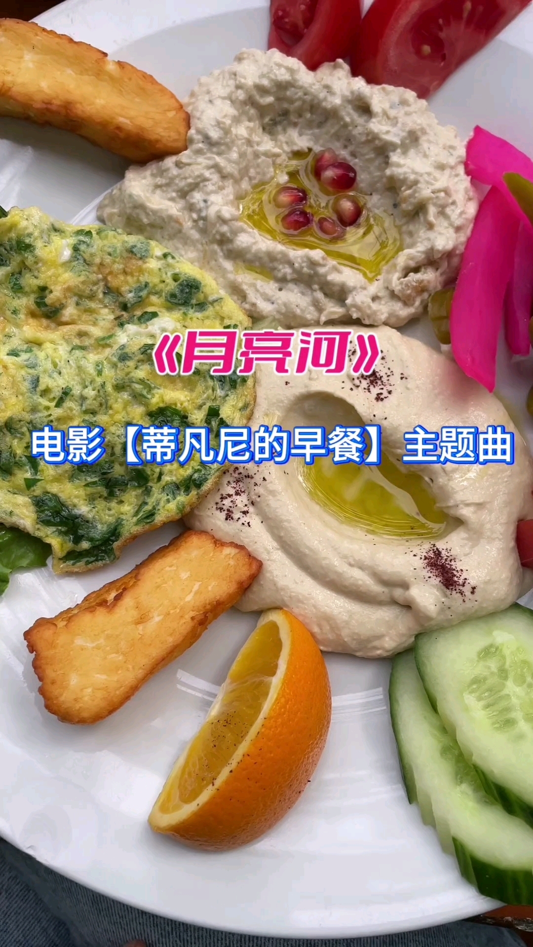 《月亮河》电影【蒂凡尼的早餐】主题曲,经典名曲,值得欣赏