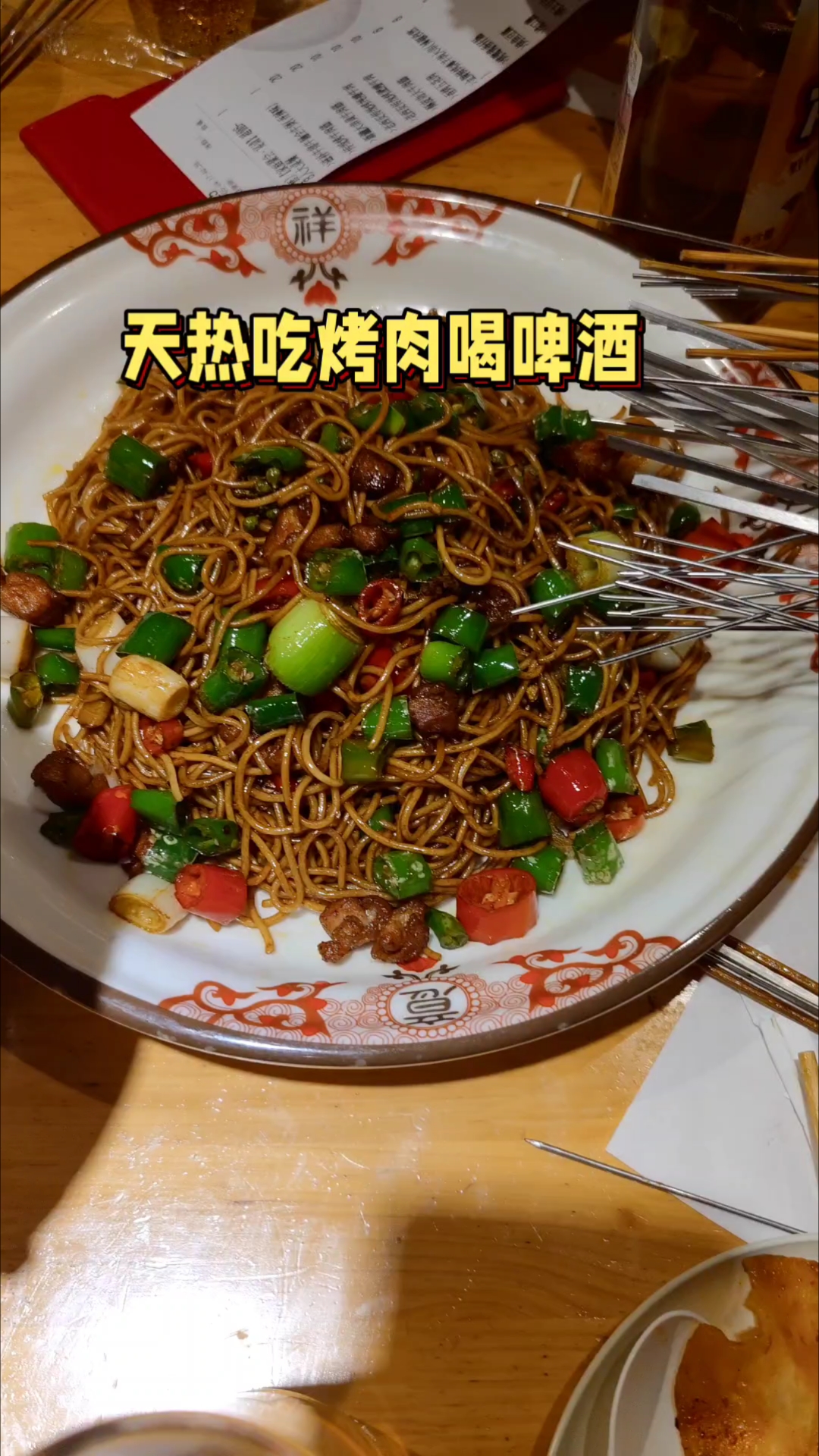 天热吃烤肉,喝啤酒,好惬意