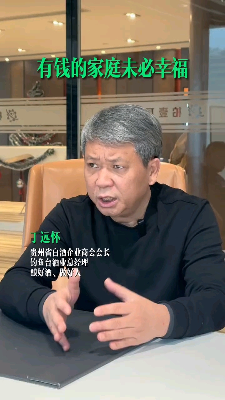 有钱的家庭未必幸福。