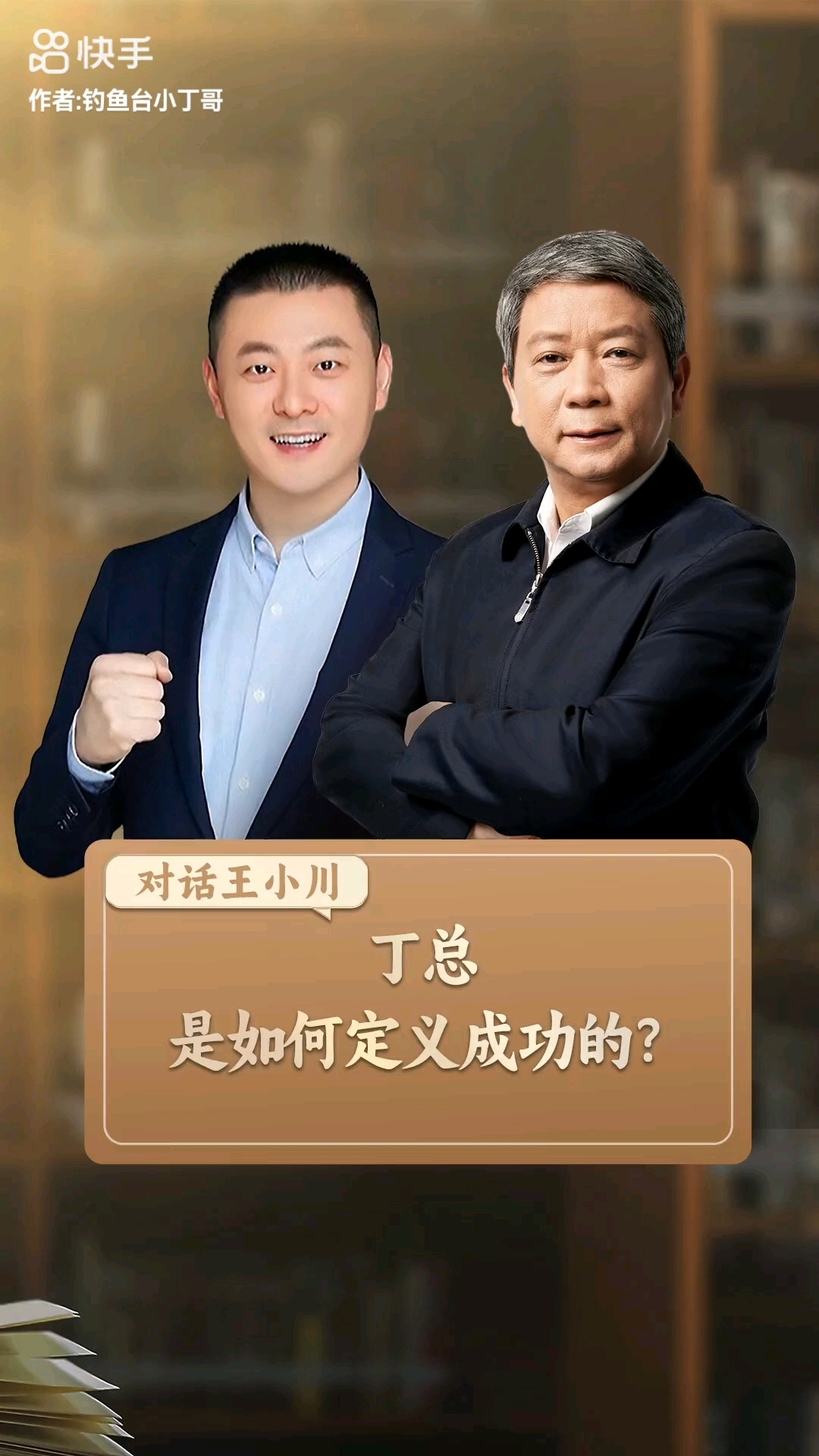 如何定义成功?