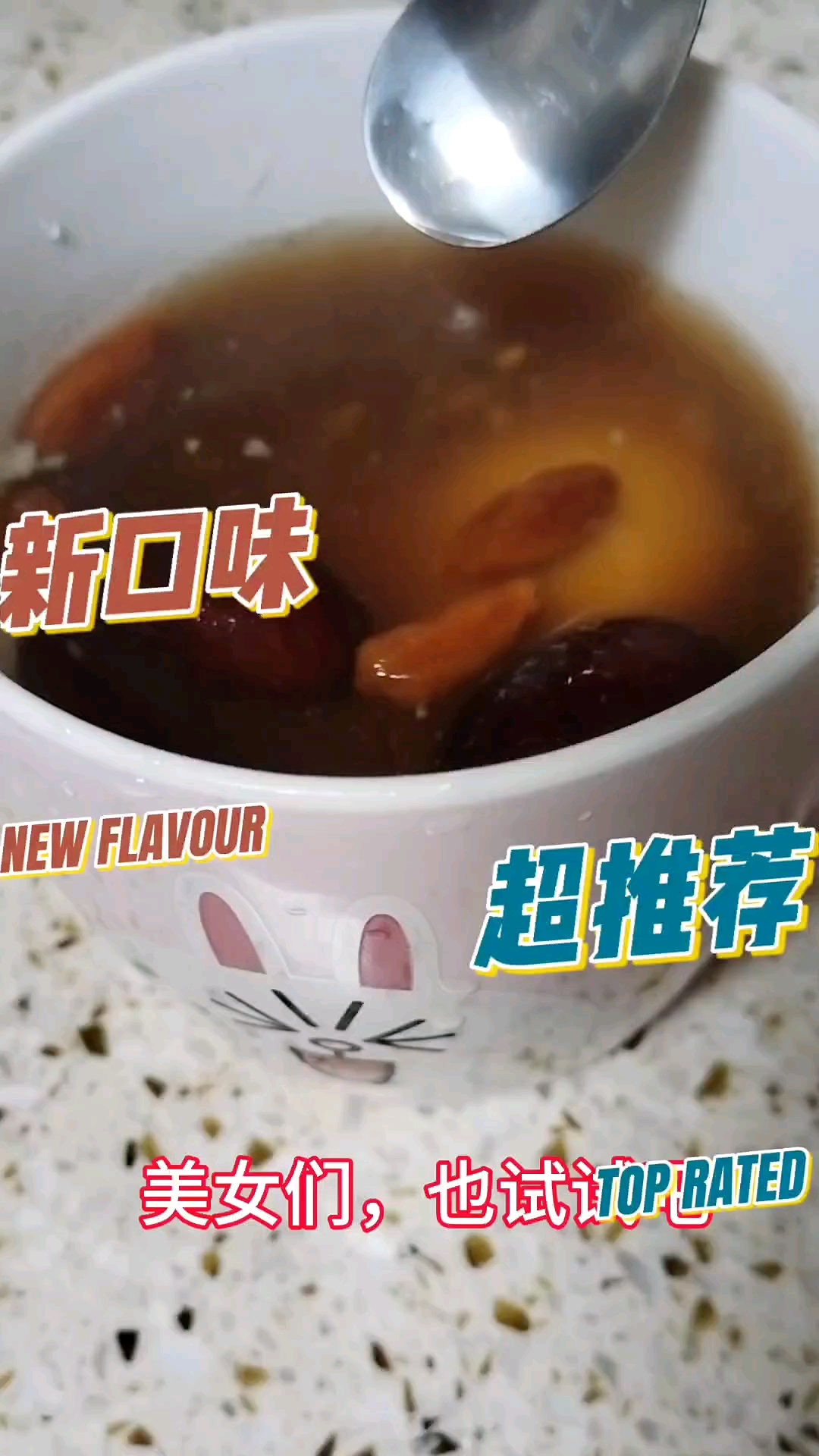 美女们养颜美容汤,姜,荆芥,红枣桂圆,枸杞,自酿甜酒。