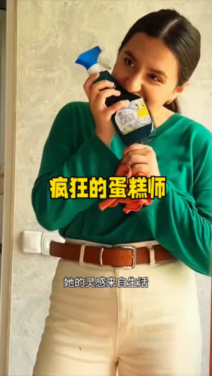 不可思议的疯狂蛋糕师