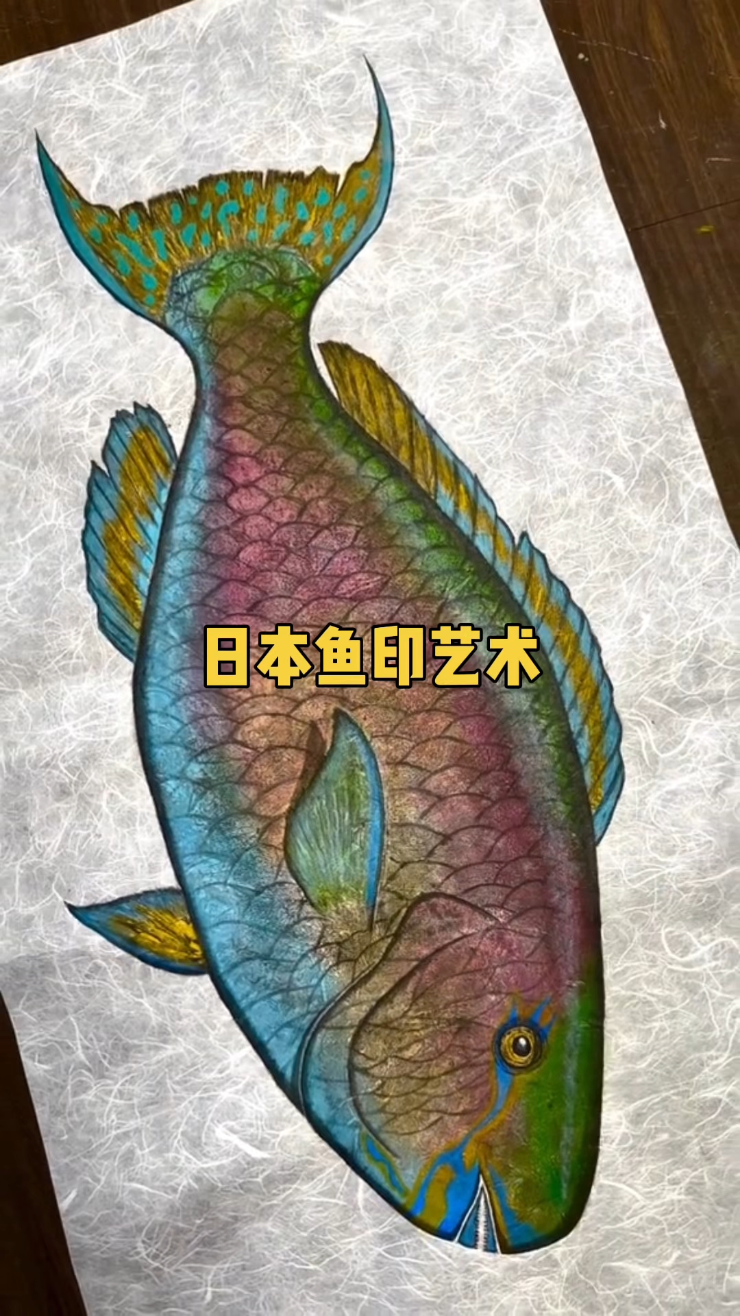 日本鱼印艺术太惊艳了
