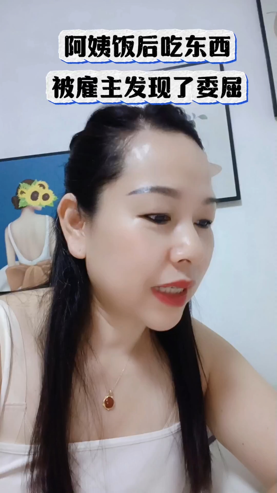 阿姨饭后也要吃点心