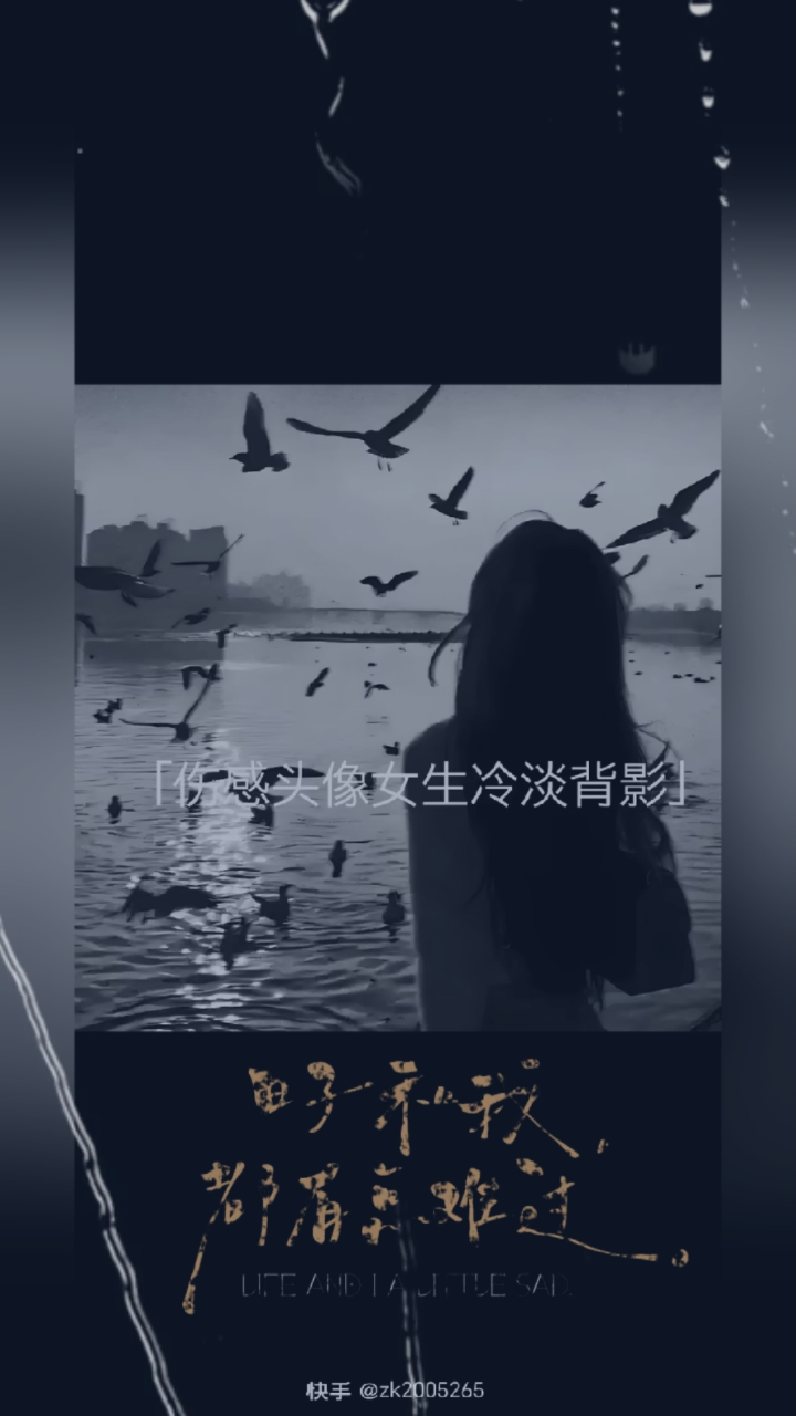 伤感头像女生冷淡背影!