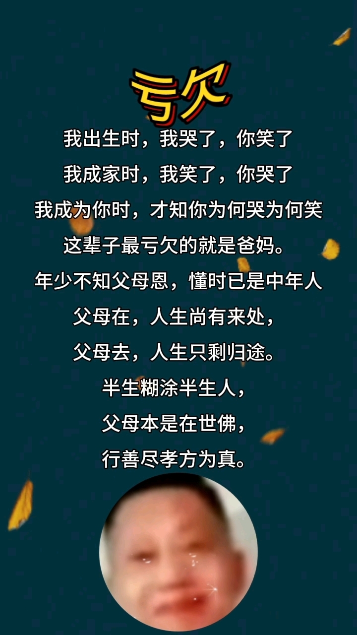 #情感文案《亏欠》#背景音乐#情感共鸣