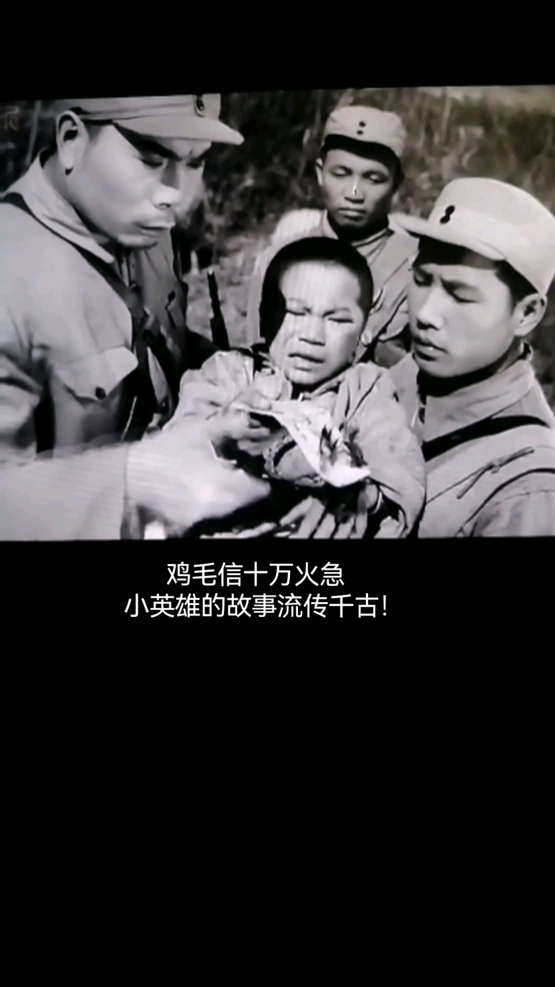 鸡毛信十万火急,小英雄的故事流传千古!